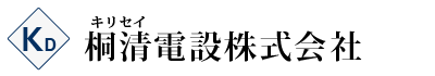 桐清電設株式会社　-ロゴ